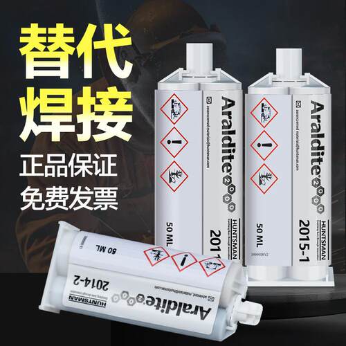 爱牢达2014 2011 2012 2015 2022 2020 420 2021环氧树脂强力AB胶