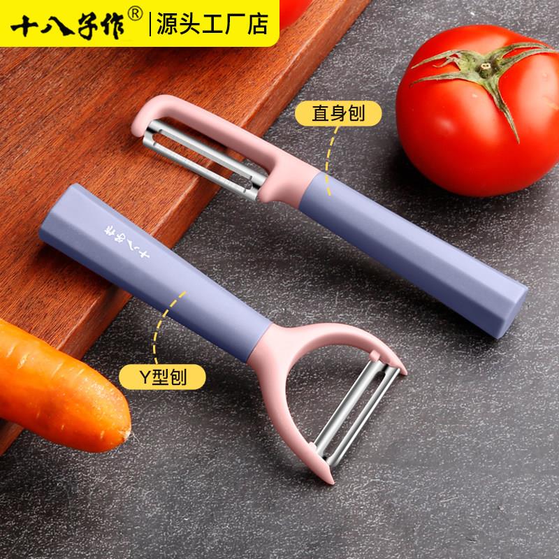 十八子作削皮刀土豆剥皮刀厨房专用水果刀刮皮刀去皮器不锈钢瓜刨