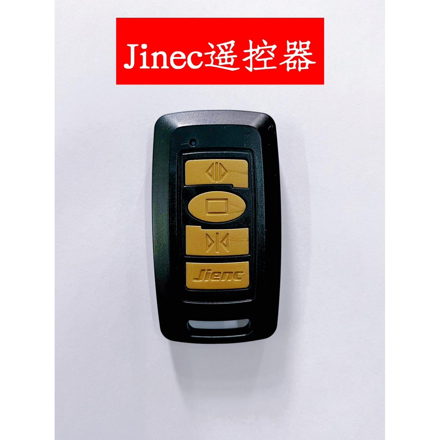 捷恩西433学习码遥控器Jienc电动门无线钥匙工厂伸缩门平移门遥控