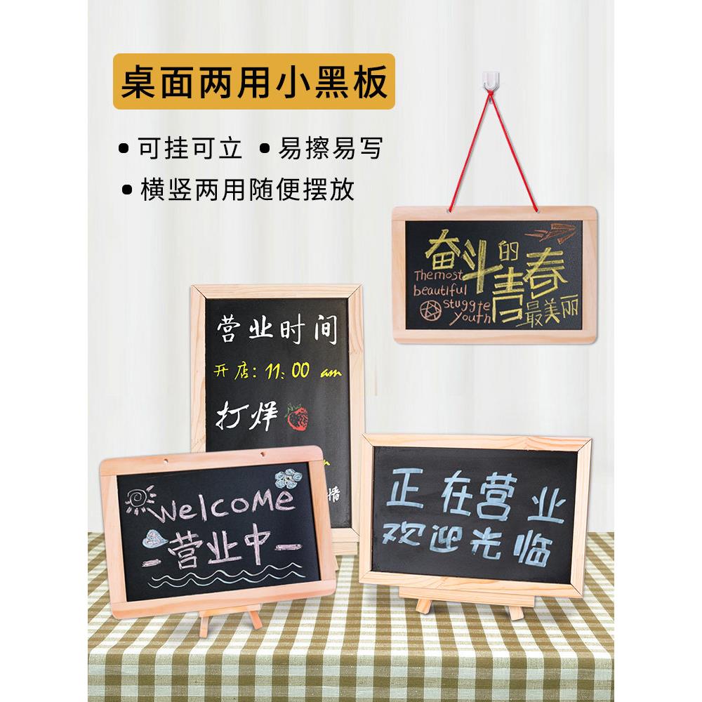 吧台店铺餐厅宣传价格牌地摊展示小黑板支架可擦写留言板POP手写