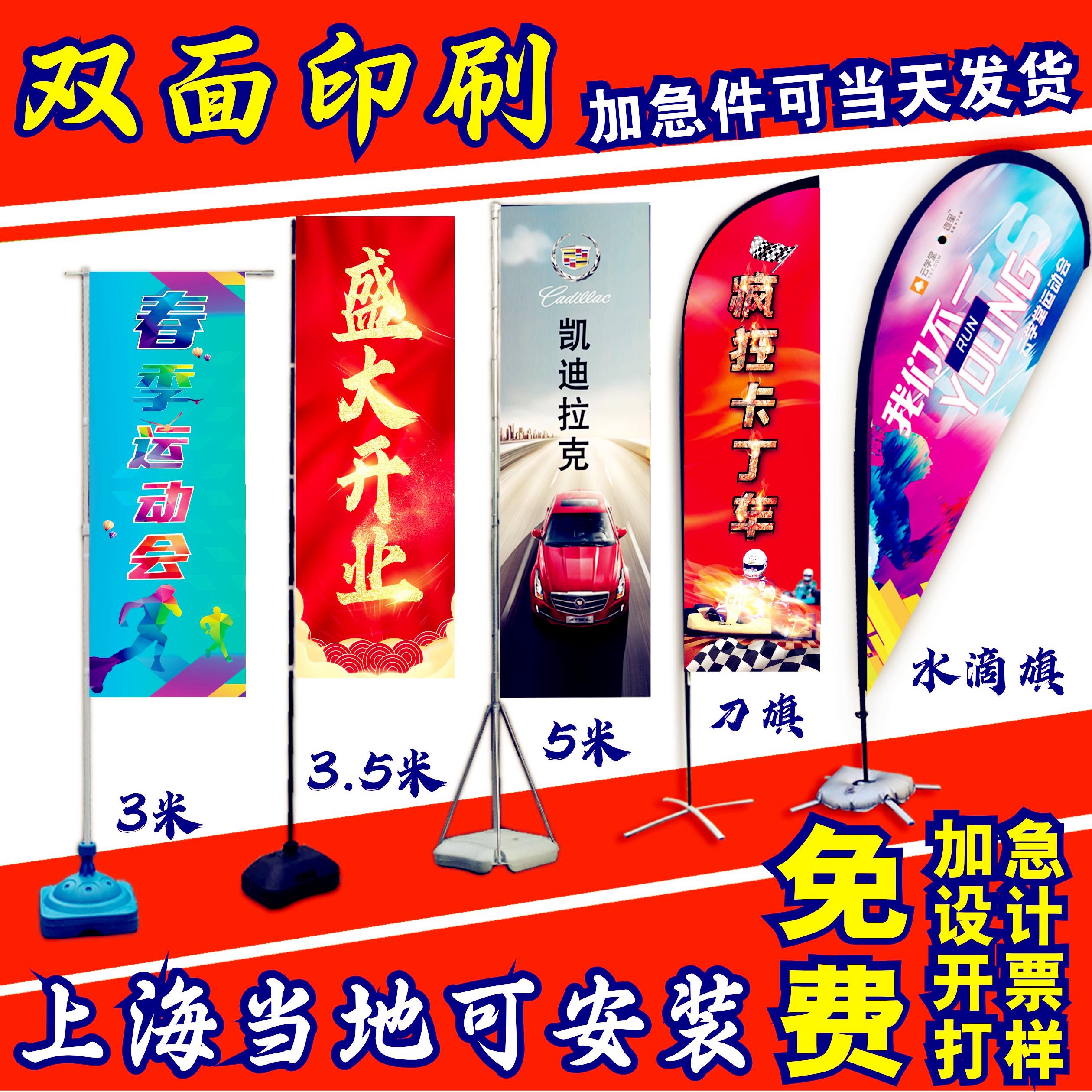 刀旗双面3米户外防风旗5米注水道旗沙滩旗水滴旗3.5米彩旗杆底座