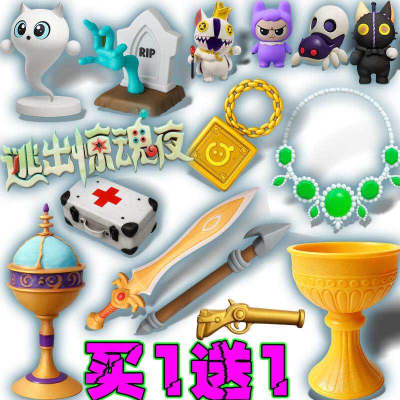 蛋仔的派对逃出惊魂夜王权之心帝王翡翠3d打印玩具骑士团圣剑手办