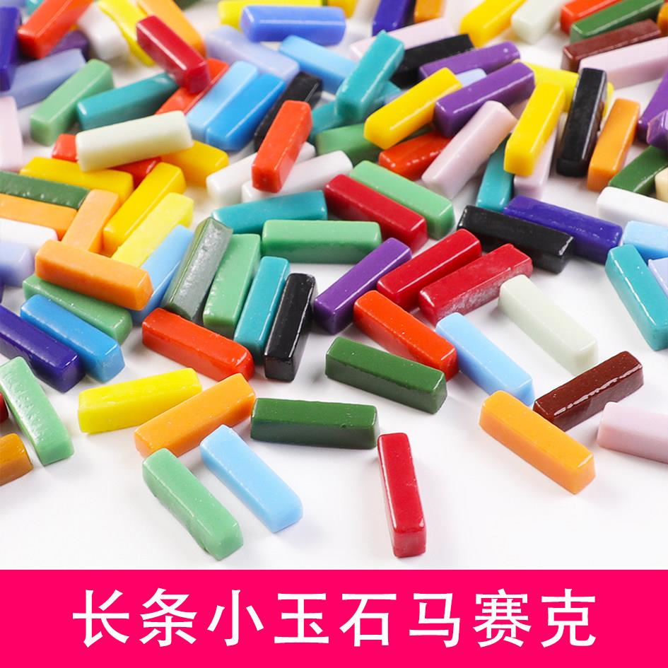 长条玻璃马赛克手工DIY贴片长方形砖块彩色瓷砖颗粒贴画儿童成人