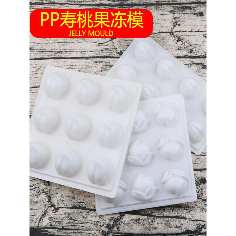 PP寿桃模具创意果冻布丁模卡通肉皮冻凉粉定型 diy年糕模立体桃形