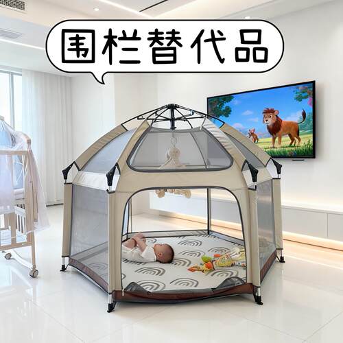 宝宝帐篷围栏exqline儿童游戏护栏室内户外客厅便携免安装可折叠