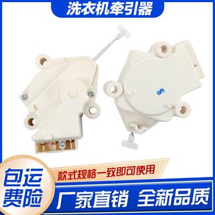 洗衣机牵引器XQB65-6566A 6569A XQB70-7033双行程排水电机