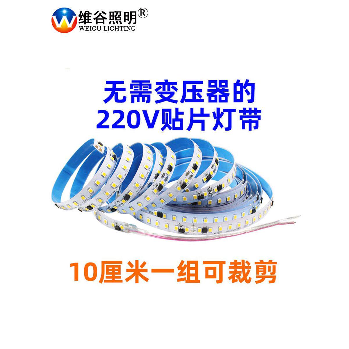 220V客厅线性吊顶装饰自粘贴片超薄高亮led灯带条套管防水免驱动