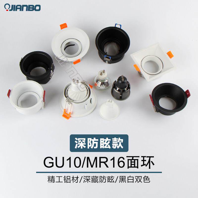 圆形GU10灯架深防眩开孔7.5公分射灯支架MR16卤素灯杯架灯座外壳