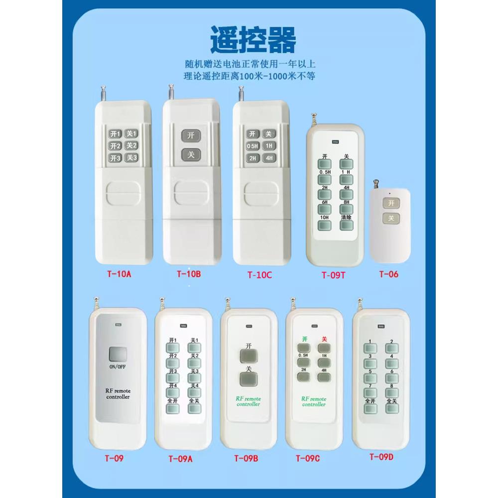 灯具水泵遥控开关用单键二键多键一开二开三开遥控器迷你超远距离