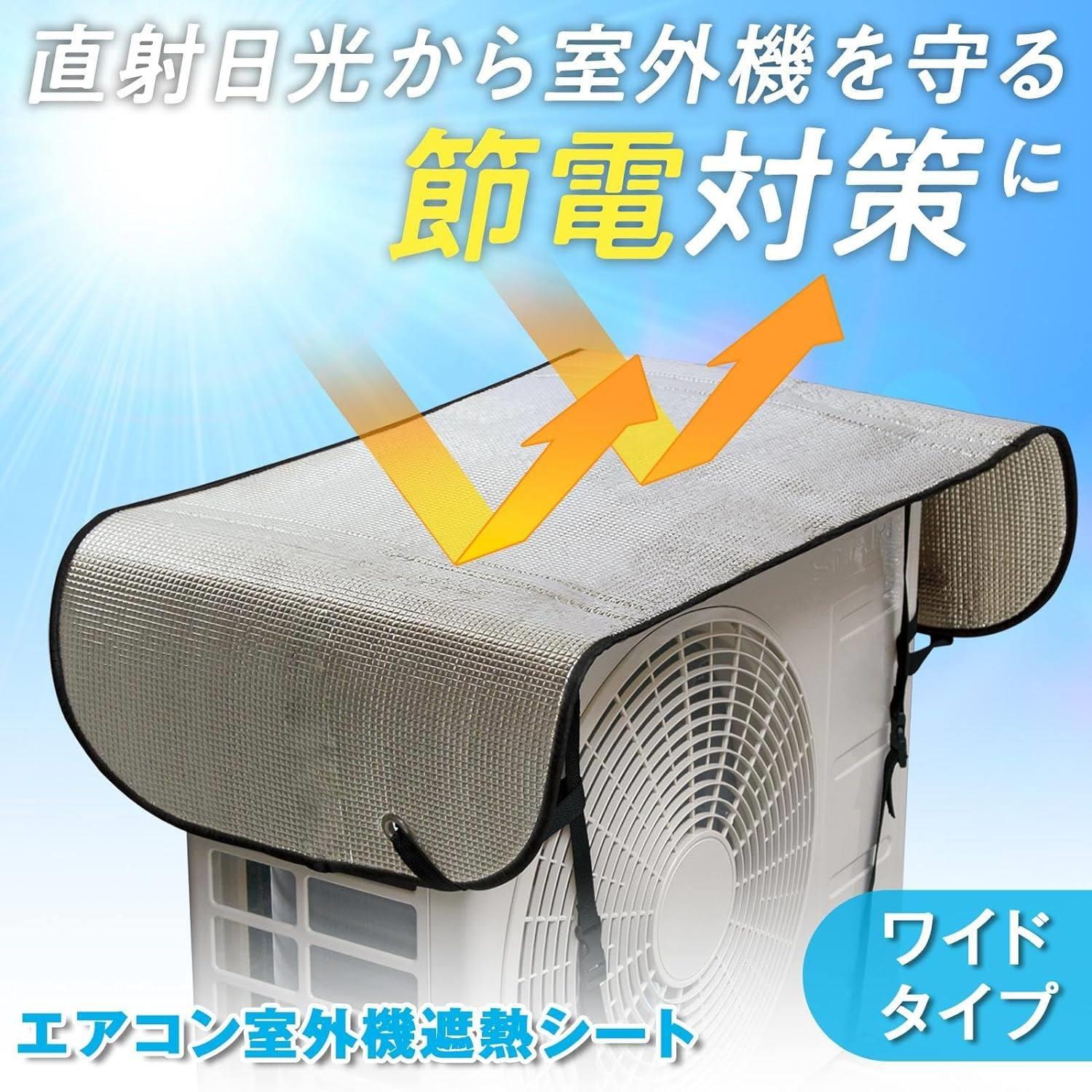 出口日本空调外机隔热隔水遮阳罩保护罩防雨罩通用款大号卡扣家用