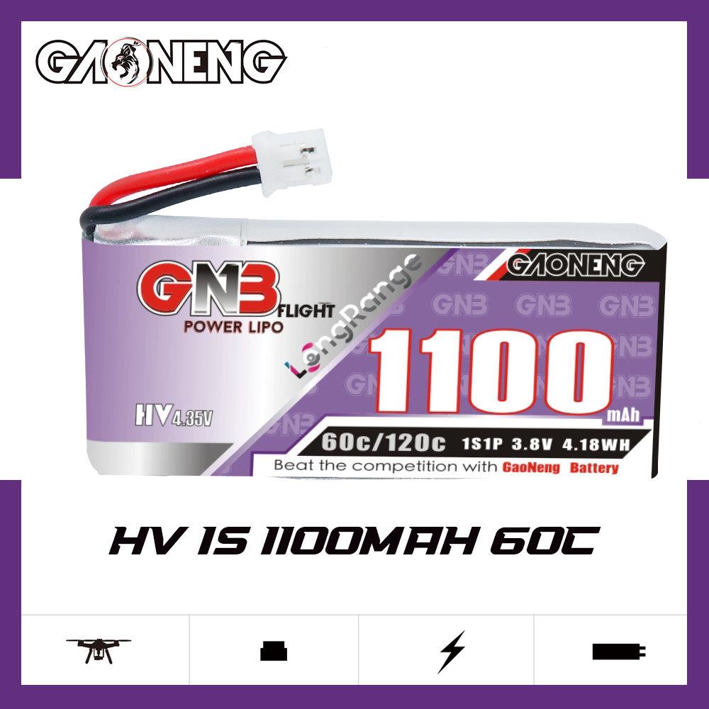 GNB高能1100mAh 1S 3.8V 60C HV穿越机FPV航模摇控玩具模型锂电池