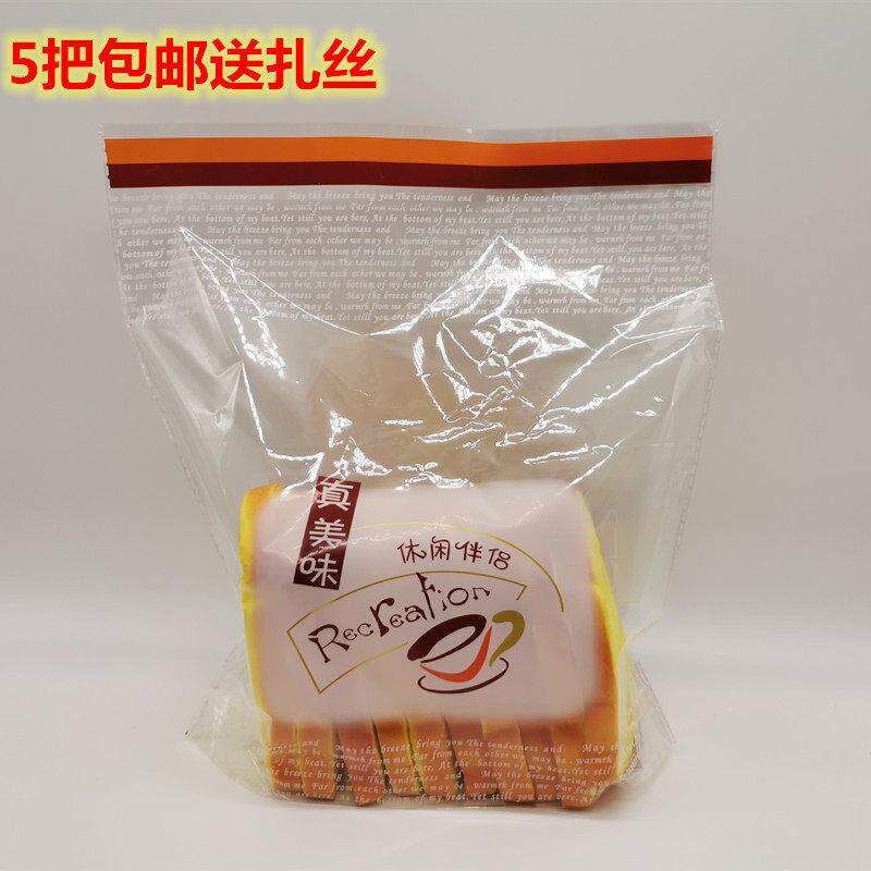 真美味吐司面包烘焙点心包装袋 切片法式包装袋一把500个装