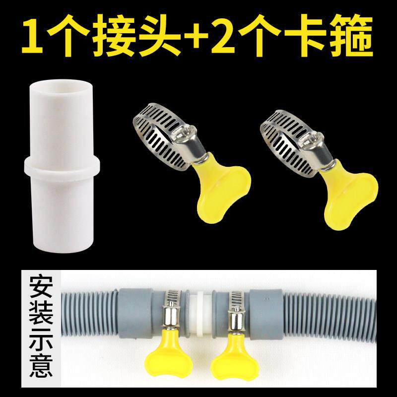 滚筒洗衣机排水管接头配件2cm直径通用转接头连接器出水管延长管