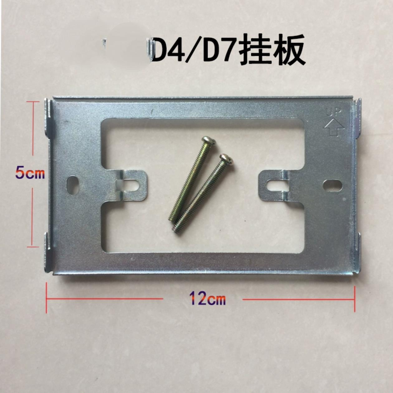 一鸣YM-3000M-43可视对讲机室内电话门铃挂件支架背板底座墙铁片