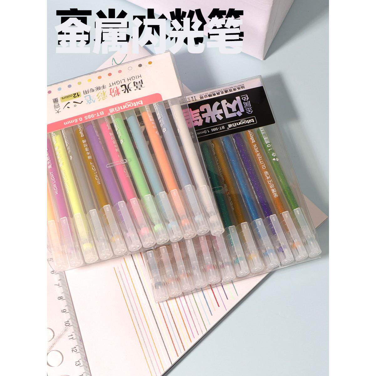 大容量高光水粉彩色笔12色闪光笔少女心手账ins日系高颜值中性笔