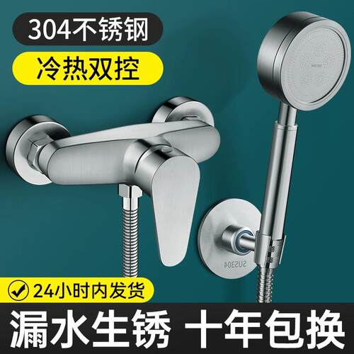 304不锈钢淋浴龙头套装洗澡浴室暗装浴缸冷热水混水阀混合阀三联