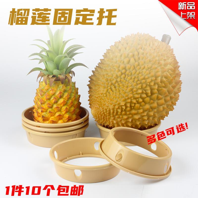 水果店陈列神器水果摆放固定底座防滚篮榴莲防滚篮果托小号西瓜圈