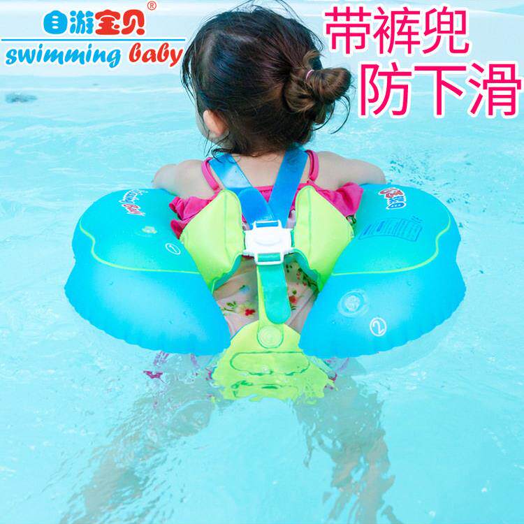 2025新品自游宝贝婴儿游泳圈环保网红升级带裤兜防下滑防后仰趴圈