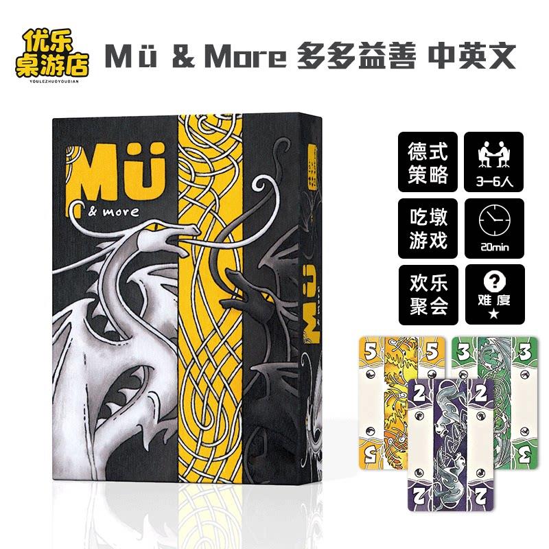 多多益善
