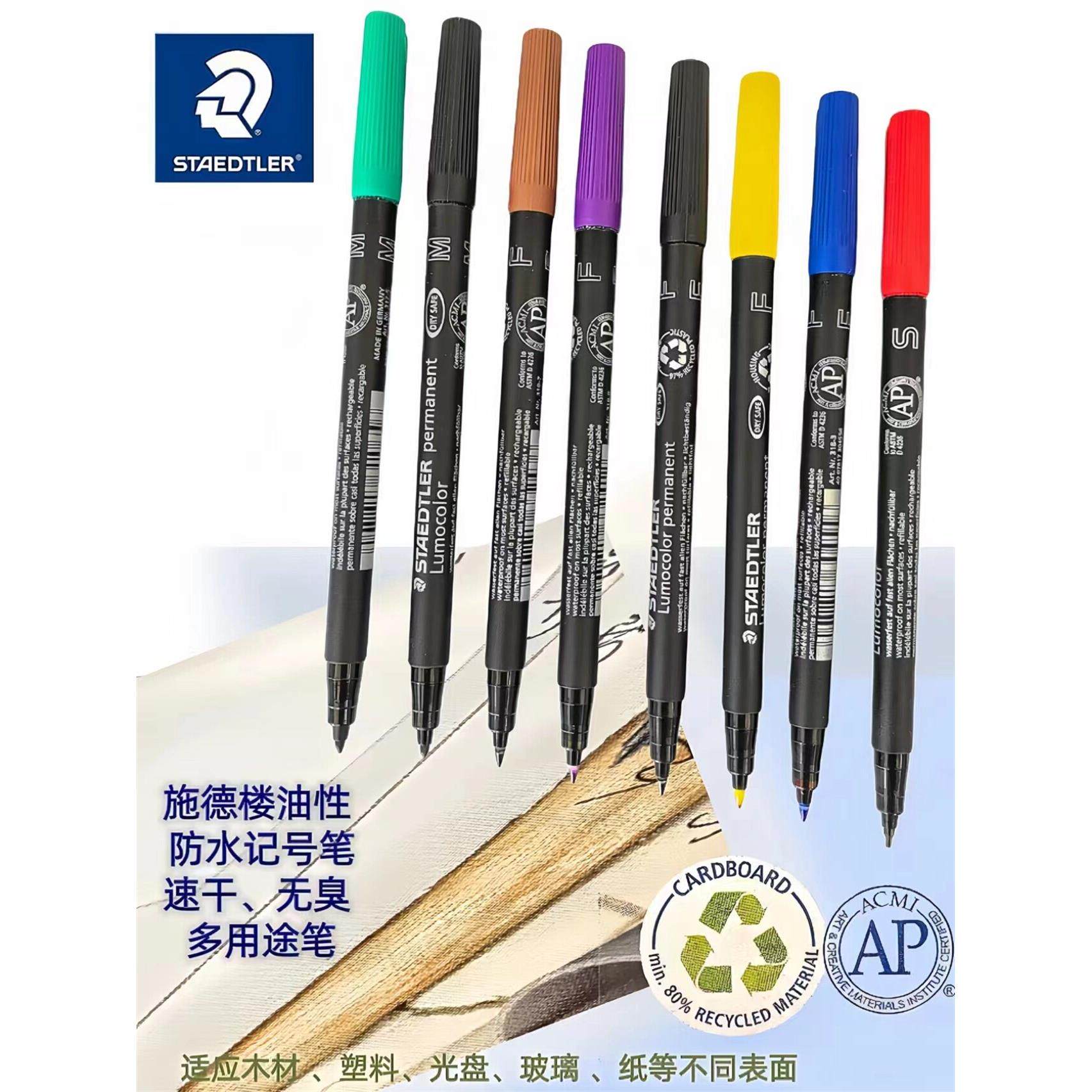 德国施德楼工业用记号笔313 317 318光盘笔胶片笔通用石头玻璃油