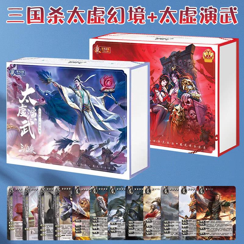 三国杀太虚幻境侍灵模式曲阿小将龙血玄黄乱世英杰谋攻始记篇卡牌