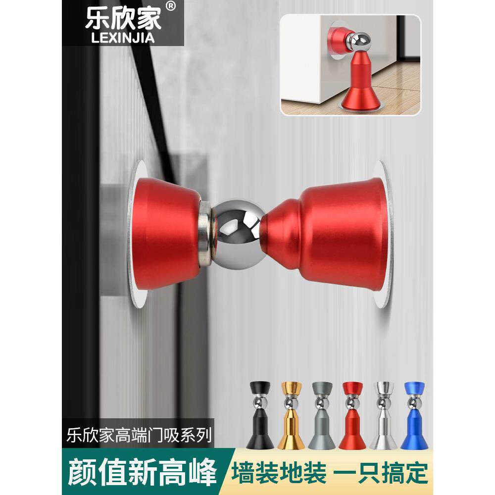 乐欣家太空铝门吸免打孔门挡器防撞卫生间门后家用强磁门碰地吸