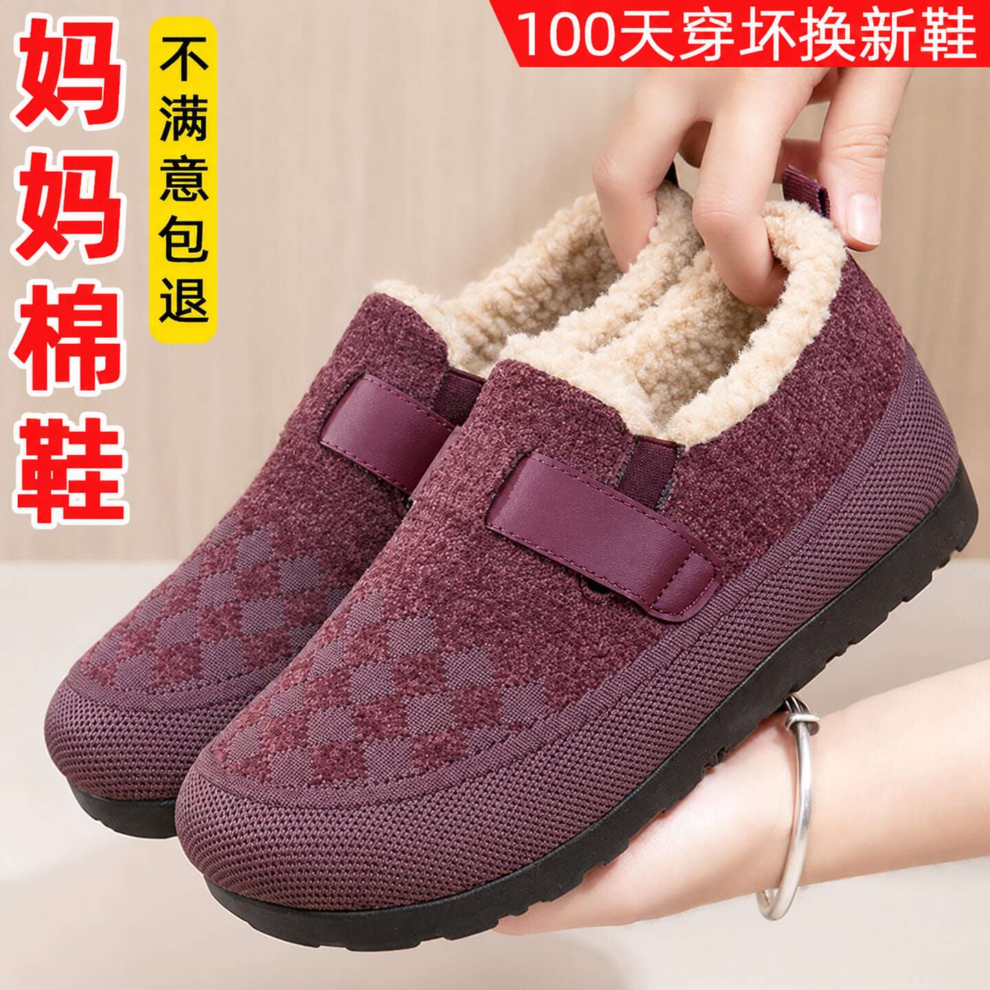 老北京布鞋官方旗舰店26女冬新款加绒加厚妈妈棉鞋方便舒适一脚蹬