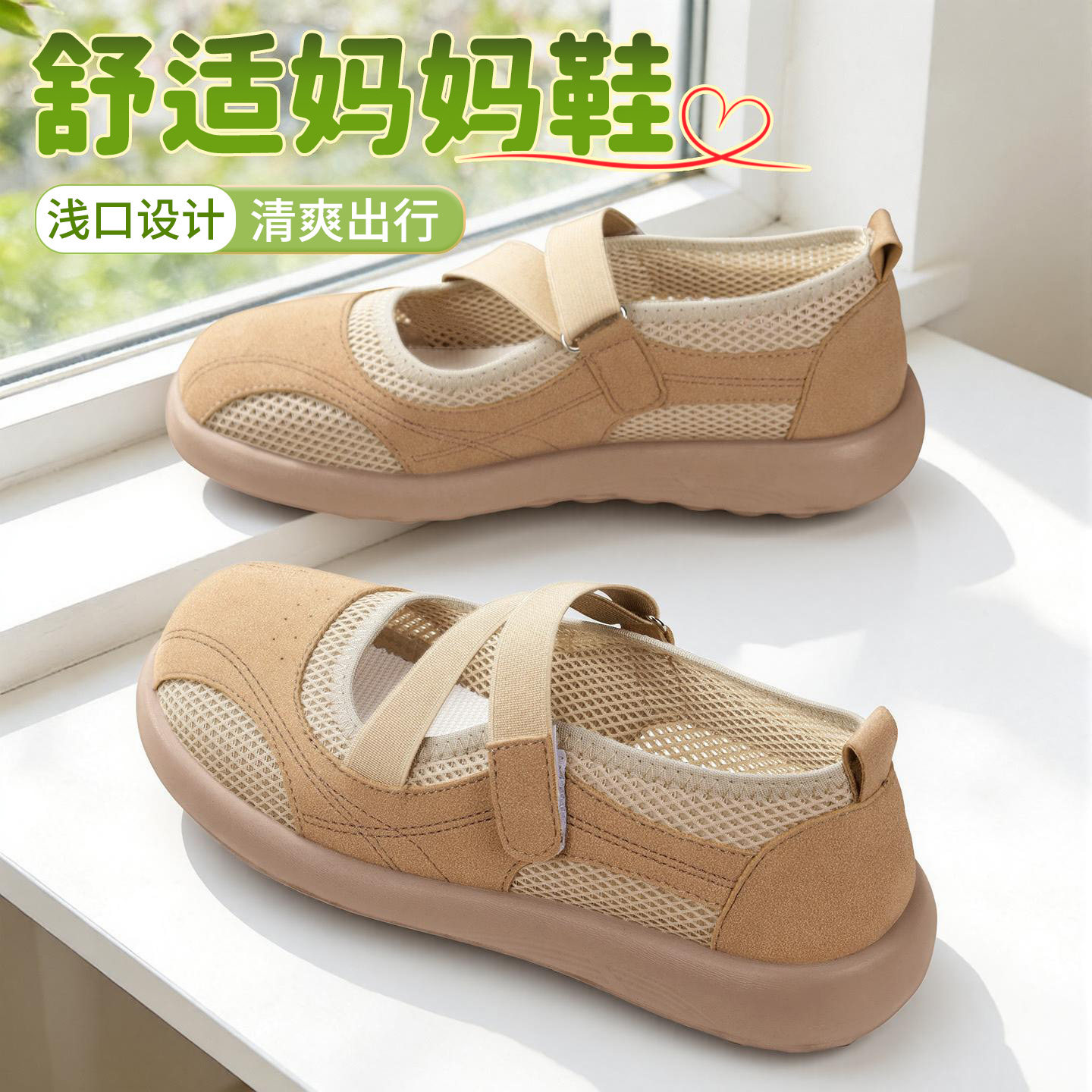 老北京布鞋女2026新款夏玛丽珍单鞋网面透气防滑中老年软底妈妈鞋