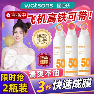 防晒喷雾军训防毫升可带上飞机高铁动车可携式小瓶100ml以下正品