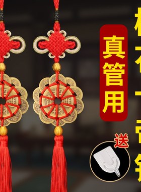 黄铜五帝钱十帝铜门对门中国结十帝钱古币八帝梅花串大吉祥结挂件