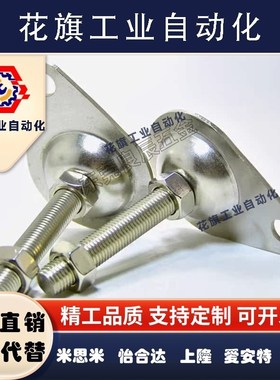 304偏心脚杯 WAN16-D100/D115-M12/M16-L50/L75/L100/L125/L150