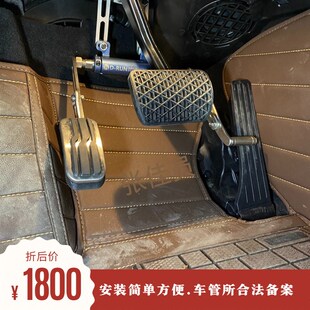 迪朗残疾人C汽车油门左迁延辅助加速踏板c驾照油门踏板装 置改装
