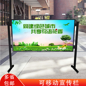 定做移动宣传栏公告栏活动板告示栏宣传架板海报架广告牌