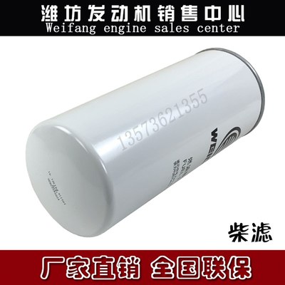 612630080087燃油精滤芯1000422382柴滤 潍柴WP12/WP10柴油发动机