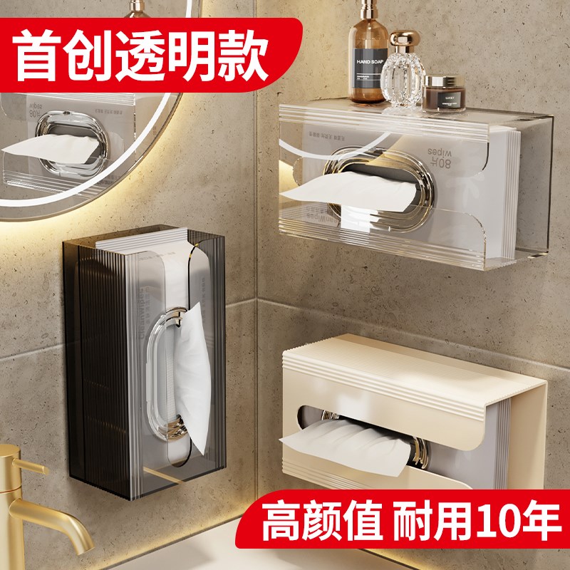 优勤纸巾盒卫生间壁挂式洗脸巾收纳盒厕所厨房免打孔抽纸盒卷纸架