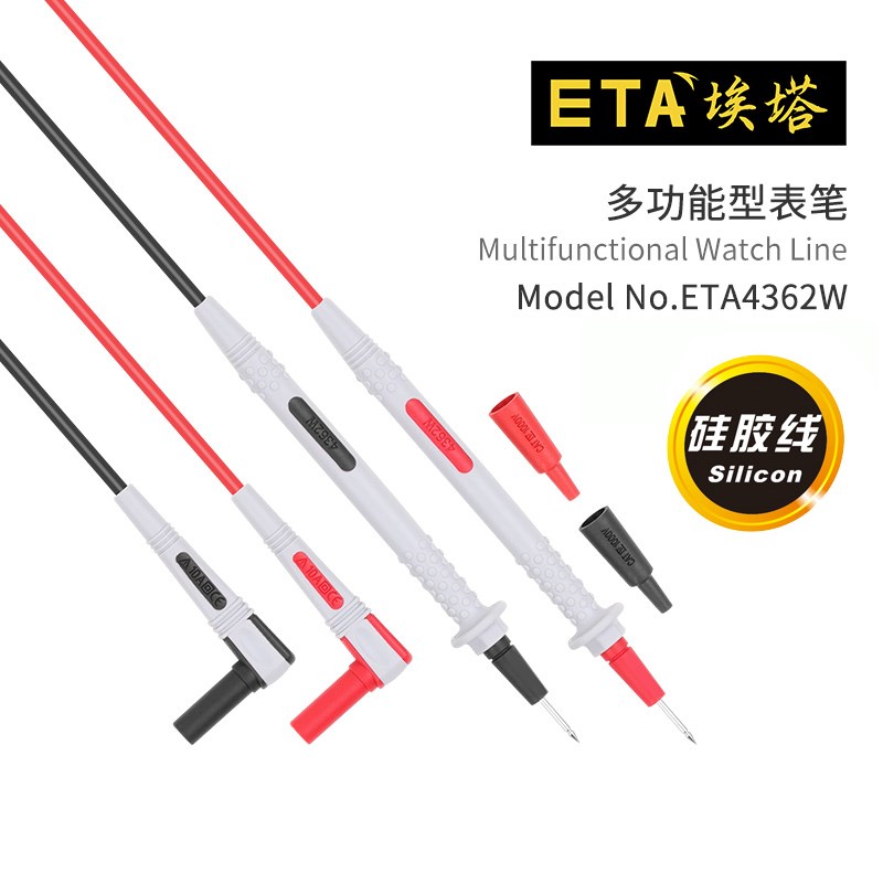 万用表表笔线特尖通用仪器仪表测试线钳形表柔软仿冻硅胶ETA4362W