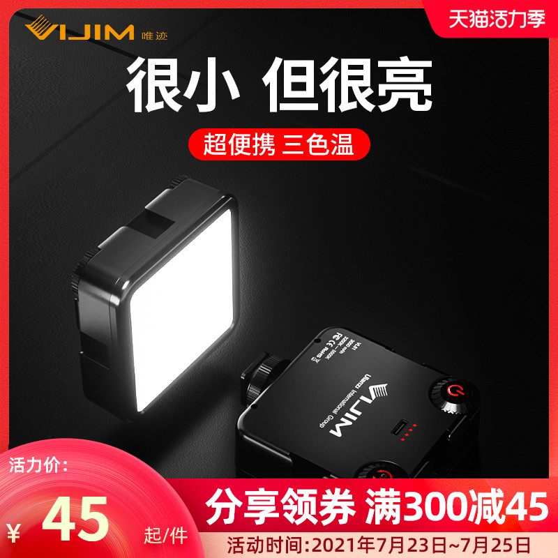 VL81 迷你便携led补光灯摄影灯微单反相机手机通用vlog户外拍摄多