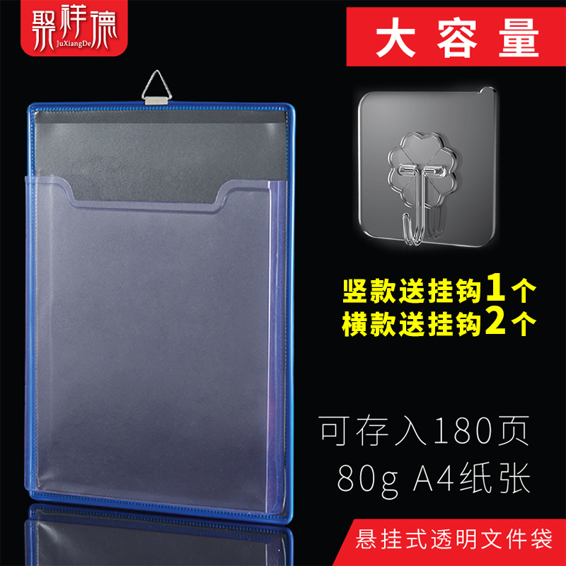 大容量A4挂式透明文件袋盒式收纳袋强磁吸附空白记录夹加厚文件夹