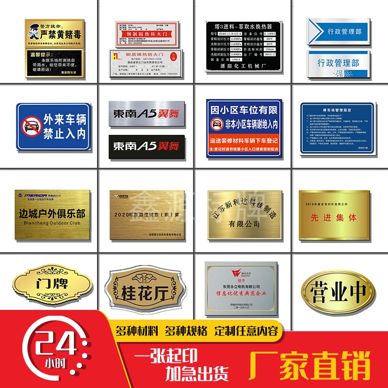 厂家定做不锈钢铭牌腐蚀烤漆铝标牌铭牌丝印金属标示标牌铜牌制作