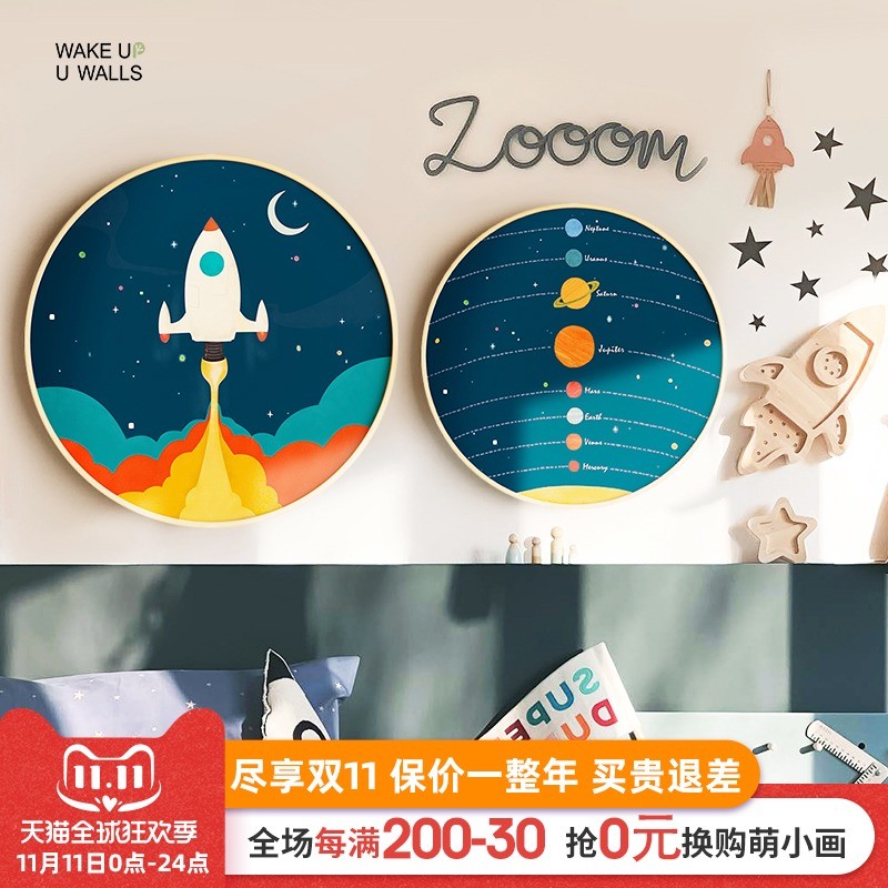 墙蛙现代简约卧室床头装饰画儿童房男孩太空实木圆形挂画背景壁画图片