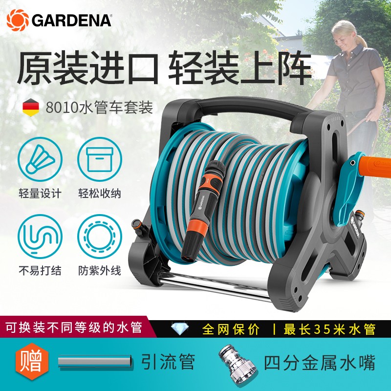 德国进口嘉丁拿园艺浇花洗车水管车手摇收纳架水管收纳架卷管器