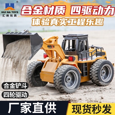 汇纳装载机工程车遥控合金推土机车儿童电动铲车-岁男孩玩具车