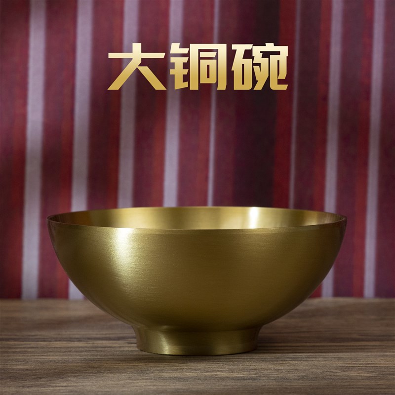 小铜记黄铜碗摆件家用供奉净水贡饭碗招财聚财佛堂佛前装饰工艺品