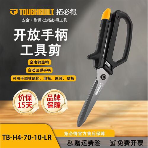 剪刀多功能工业用剪铁皮剪子家用剪刀