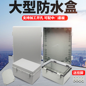 大型搭扣铰链塑料水基业配电气箱接线盒户外C工控箱