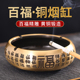 黄铜百福烟灰缸家用客厅茶桌茶几室商务礼品中式 大号烟缸