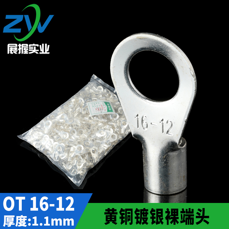 黄铜镀银OT冷压接线端子OT16-12 圆型裸端头  铜鼻子 500只