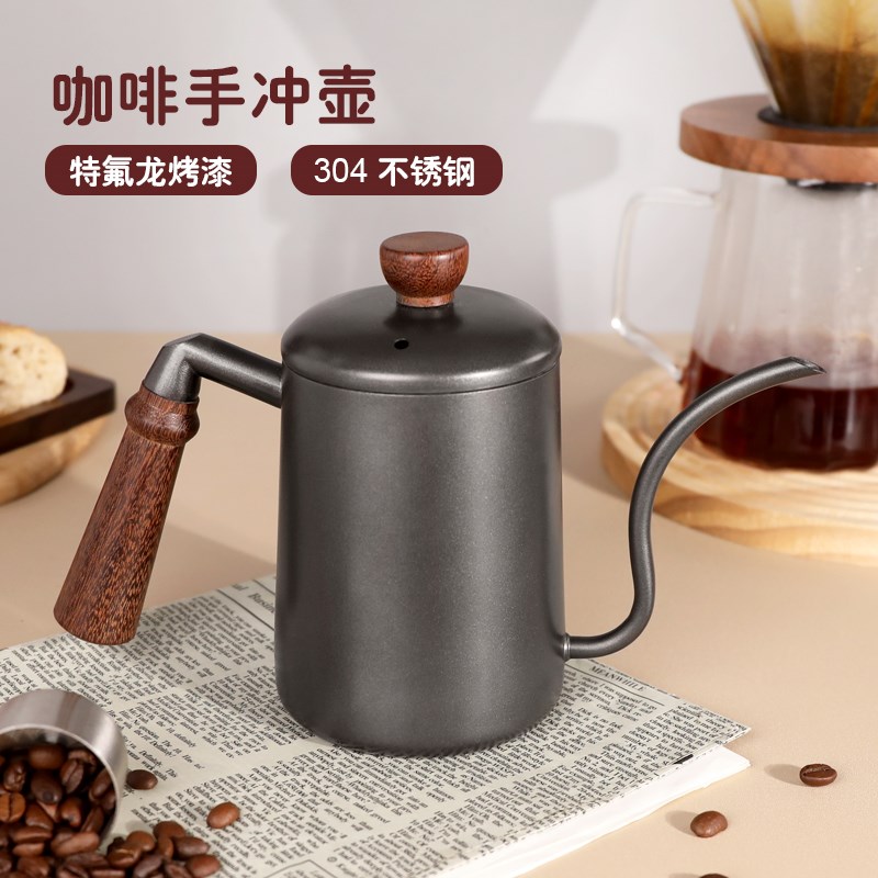 手冲咖啡壶304不锈钢细口壶挂耳长嘴壶控流注水壶木柄防烫600ml