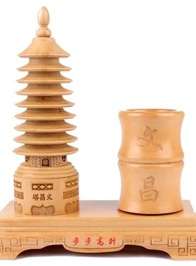 步步高升九层桃木文昌塔工艺品笔筒室桌面书房书桌