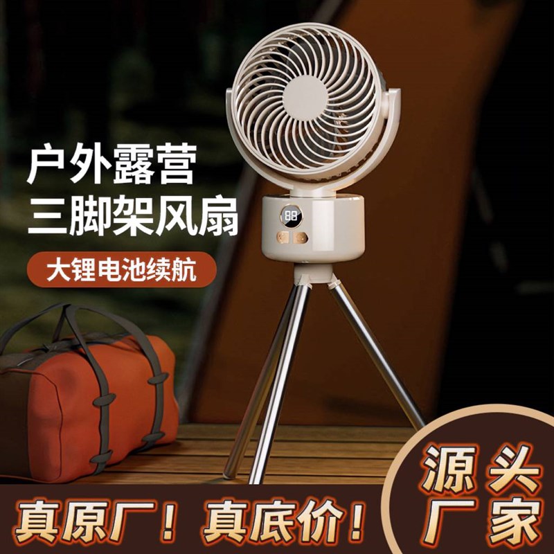 户外露营风扇旅游折叠可s拆卸数显usb充电摇头小风扇帐篷钓鱼